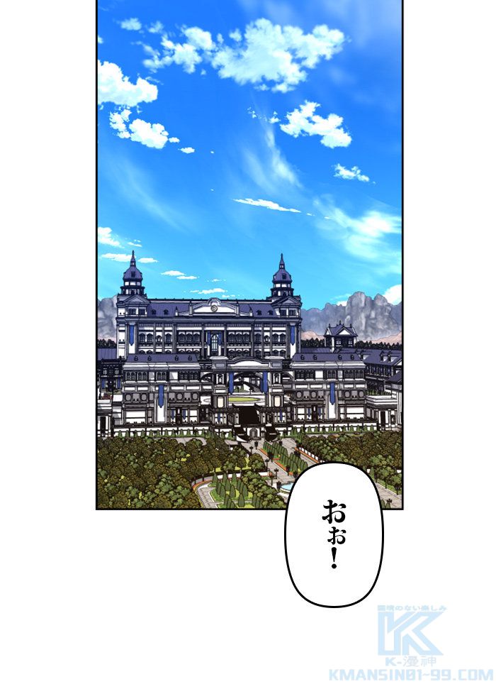 君の全てを奪いたい - 第65話 - Page 50