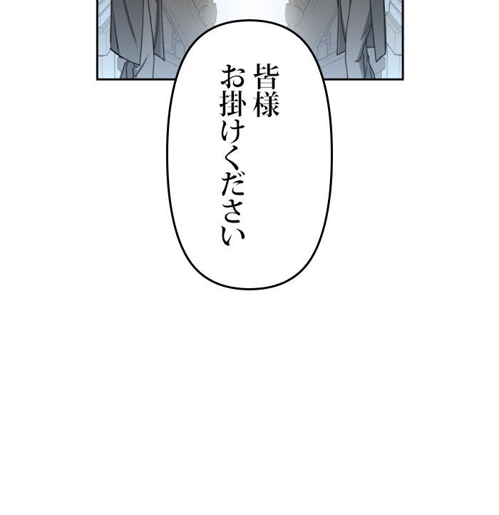 君の全てを奪いたい - 第65話 - Page 61