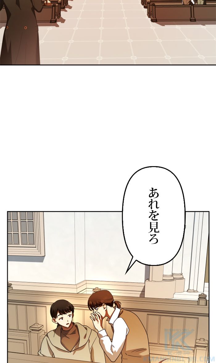 君の全てを奪いたい - 第74話 - Page 137