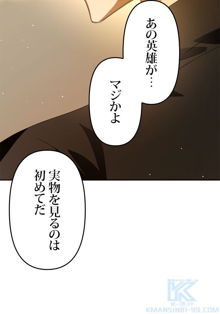 君の全てを奪いたい - 第74話 - Page 140