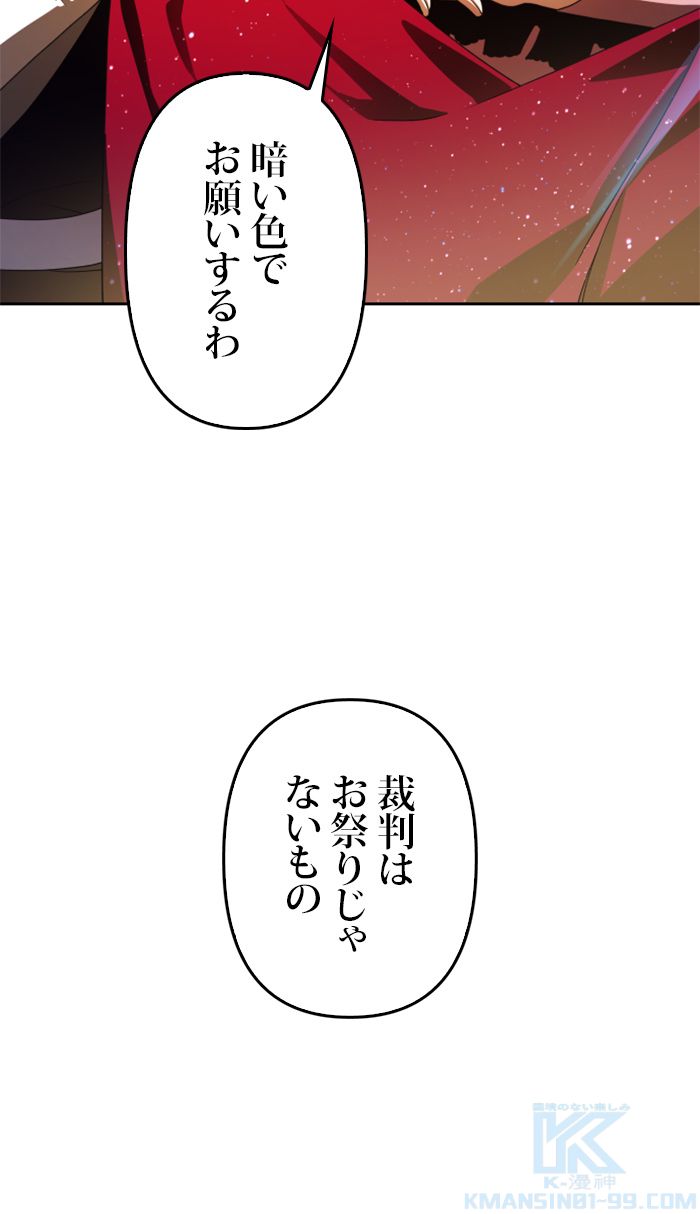 君の全てを奪いたい - 第74話 - Page 23