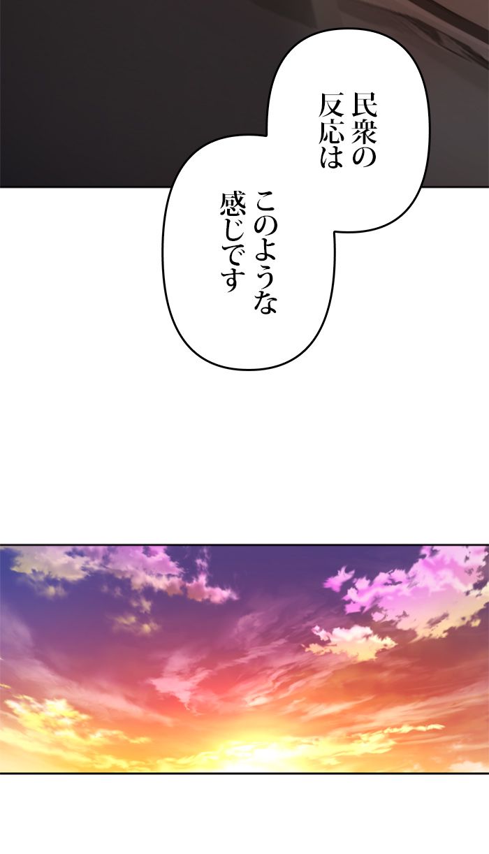 君の全てを奪いたい - 第74話 - Page 48