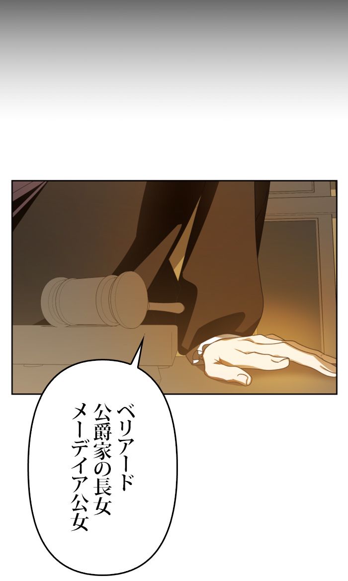 君の全てを奪いたい - 第75話 - Page 33