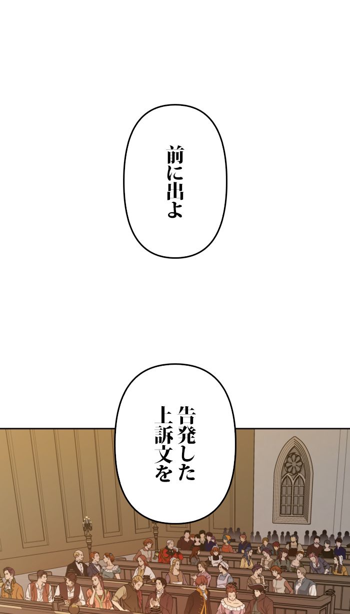 君の全てを奪いたい - 第75話 - Page 34