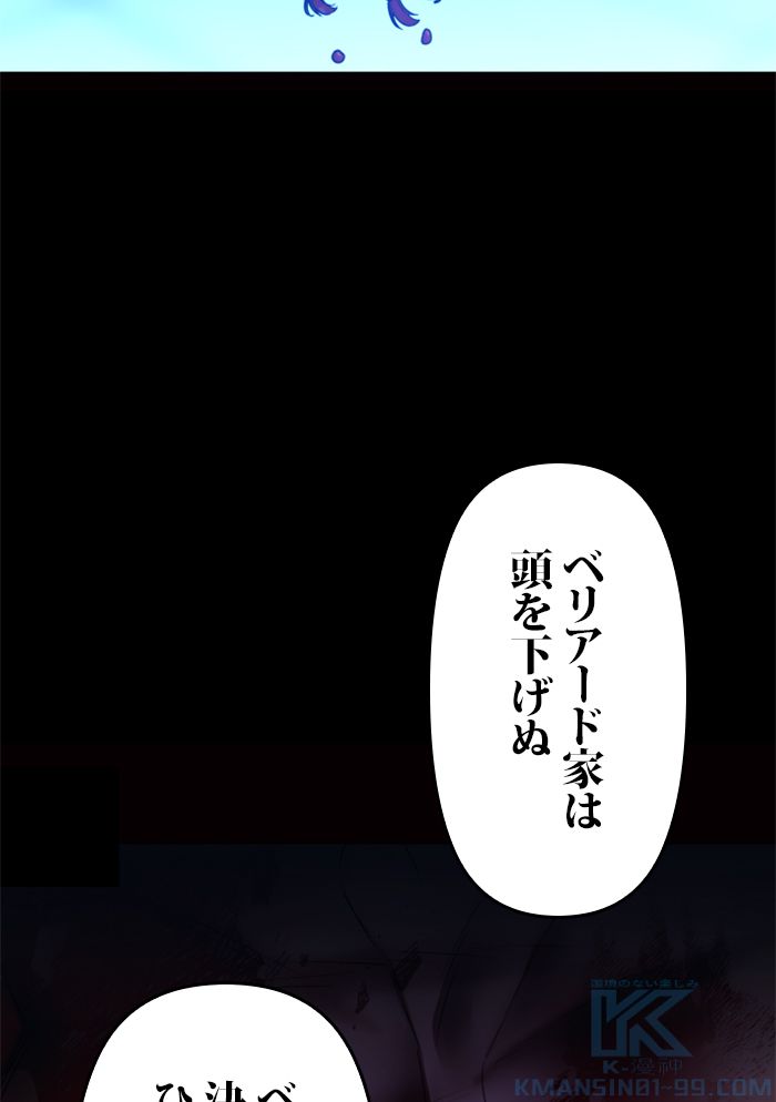 君の全てを奪いたい - 第77話 - Page 143