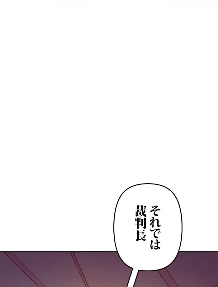 君の全てを奪いたい - 第82話 - Page 6