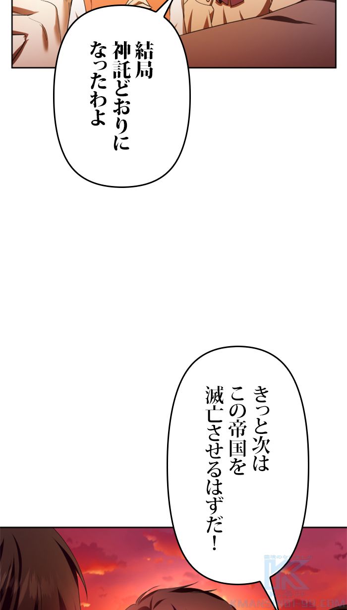 君の全てを奪いたい - 第83話 - Page 23