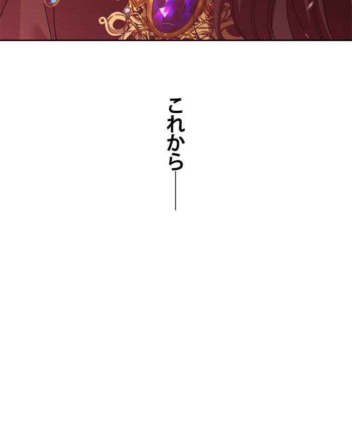 君の全てを奪いたい - 第83話 - Page 28