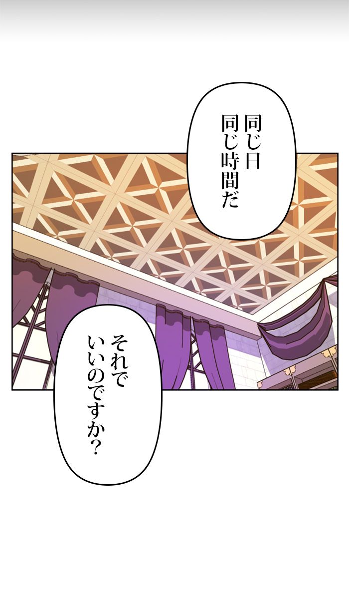 君の全てを奪いたい - 第85話 - Page 126