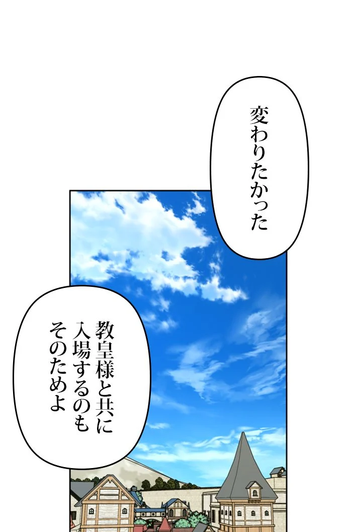 君の全てを奪いたい - 第98話 - Page 181