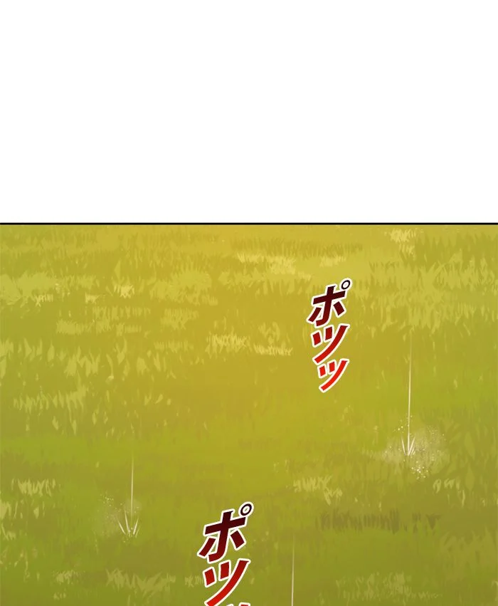 君の全てを奪いたい - 第100話 - Page 118