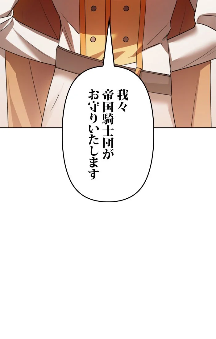 君の全てを奪いたい - 第100話 - Page 9