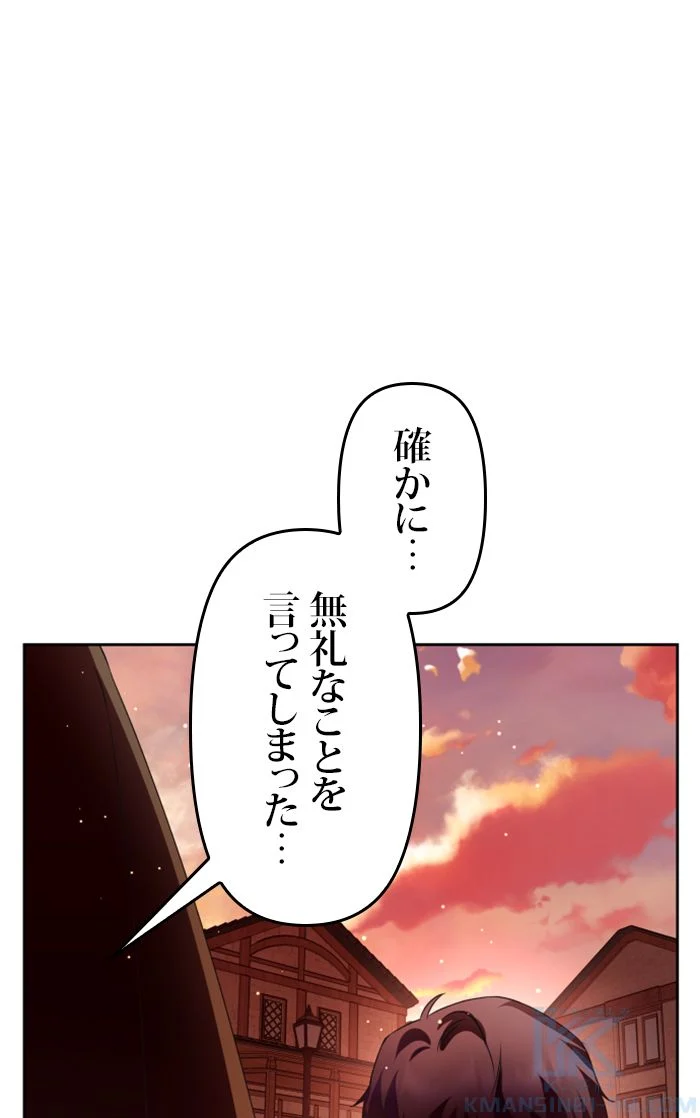 君の全てを奪いたい - 第101話 - Page 1