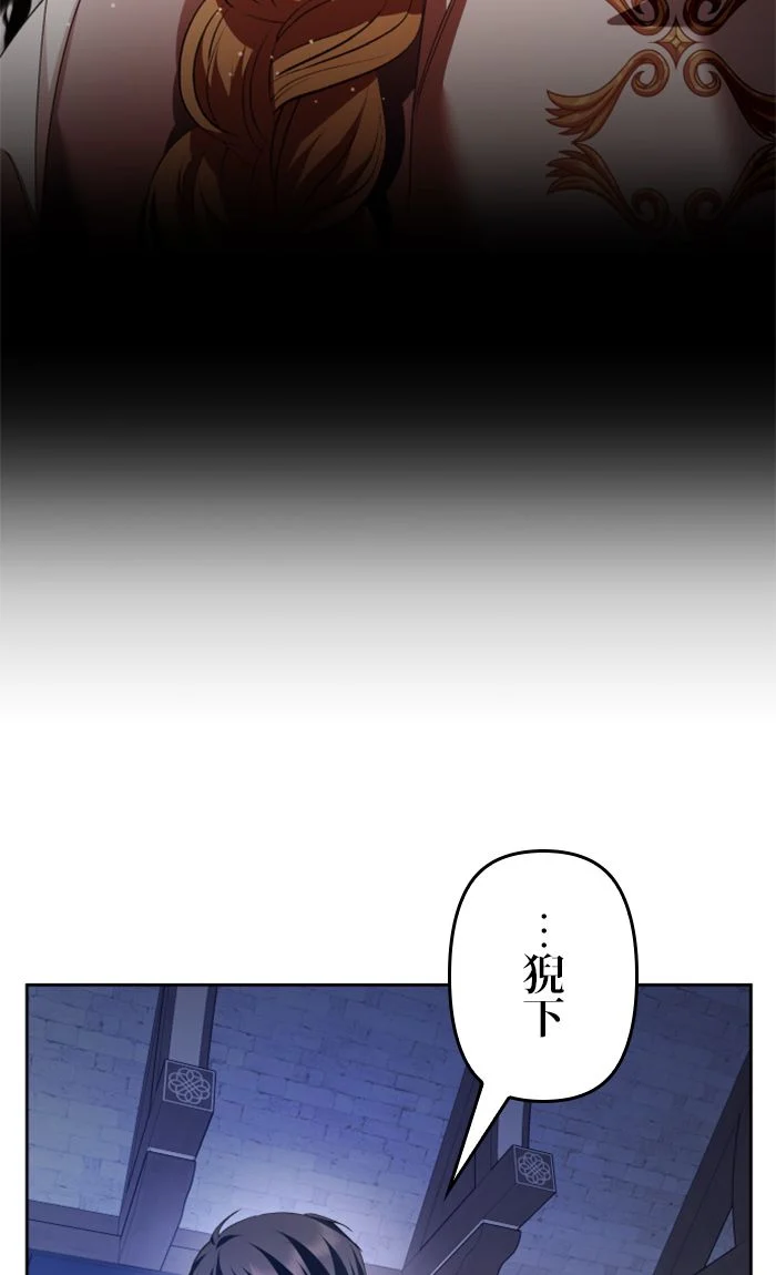 君の全てを奪いたい - 第105話 - Page 103