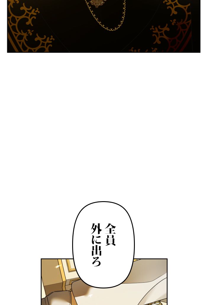 君の全てを奪いたい - 第107話 - Page 24