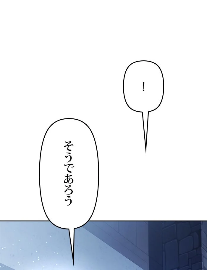 君の全てを奪いたい - 第109話 - Page 147