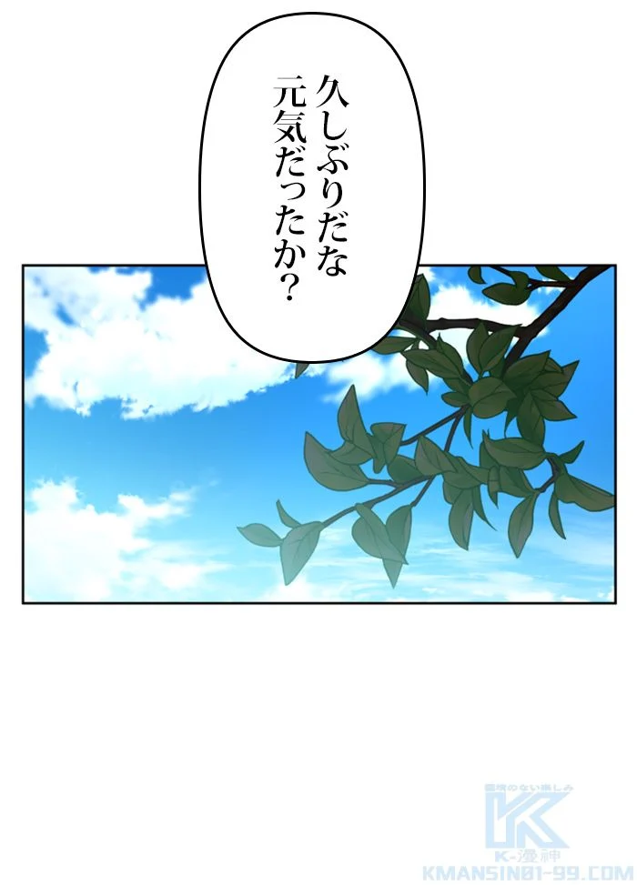 君の全てを奪いたい - 第115話 - Page 125