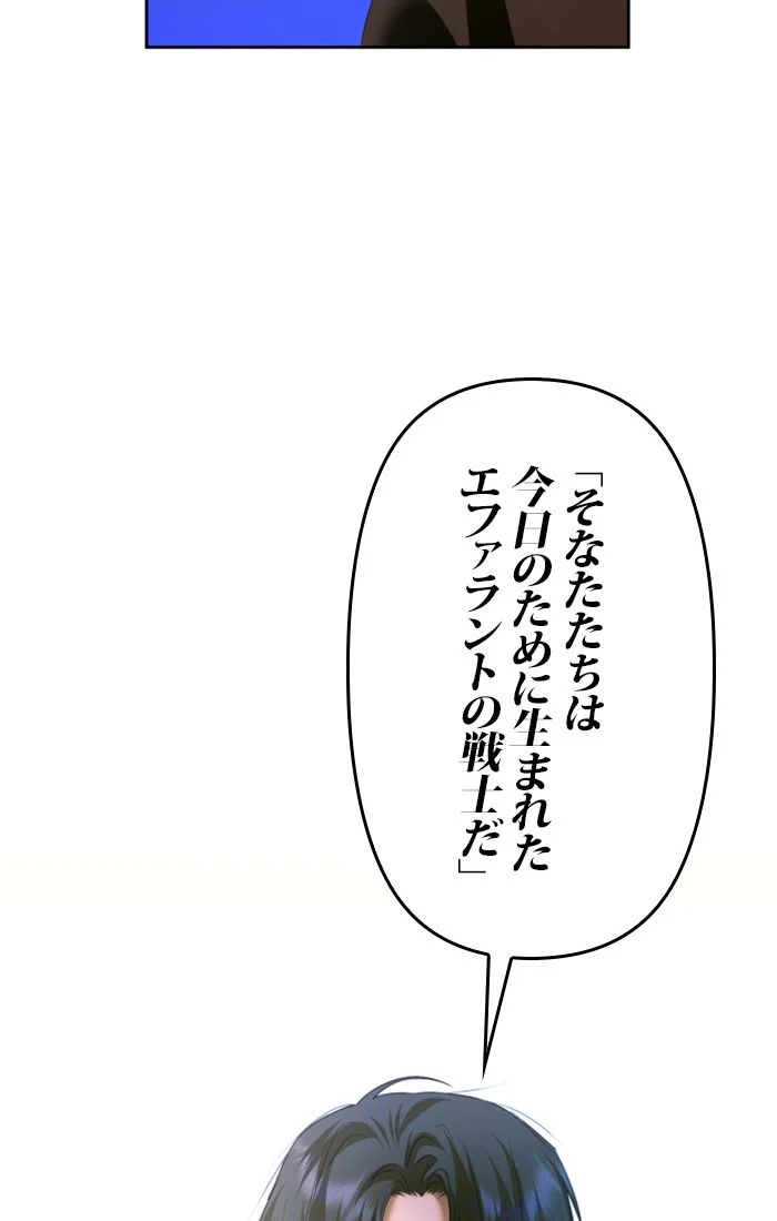 君の全てを奪いたい - 第116話 - Page 124