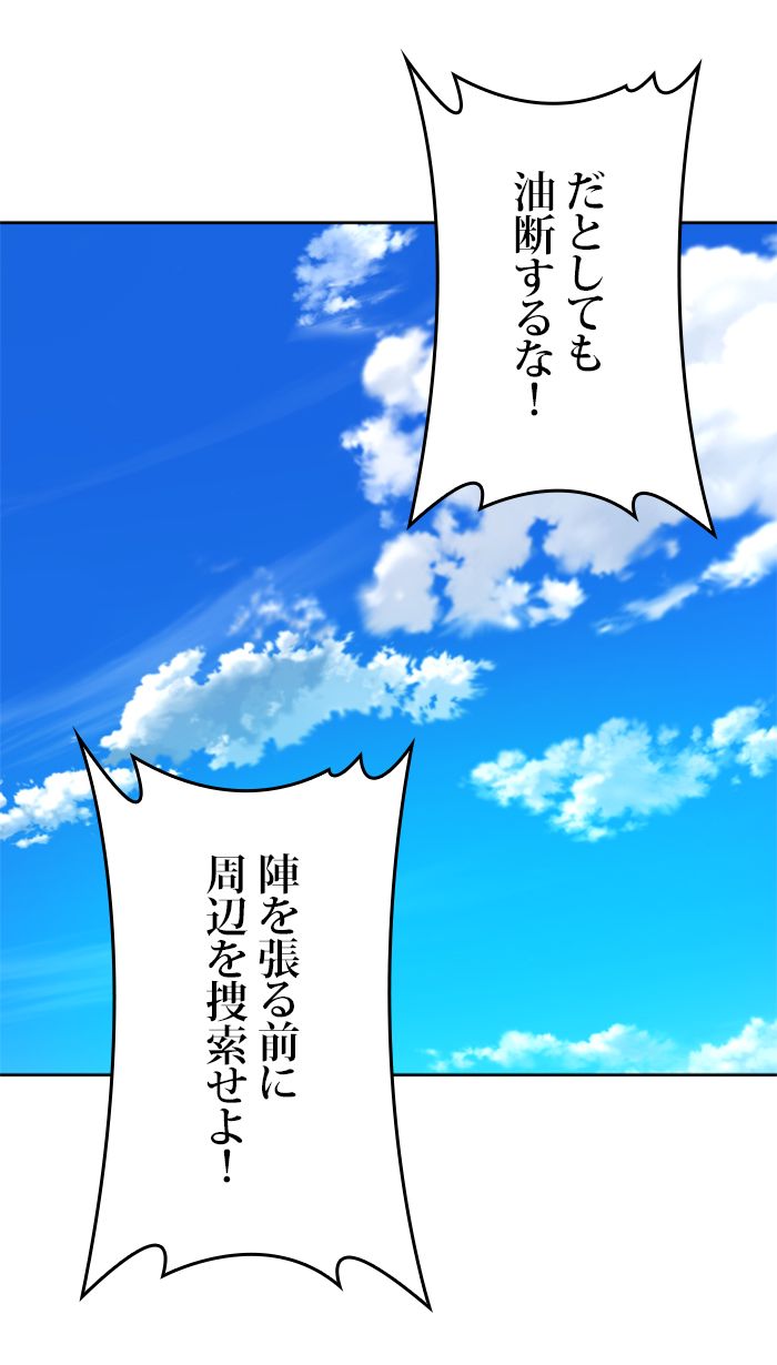 君の全てを奪いたい - 第118話 - Page 40