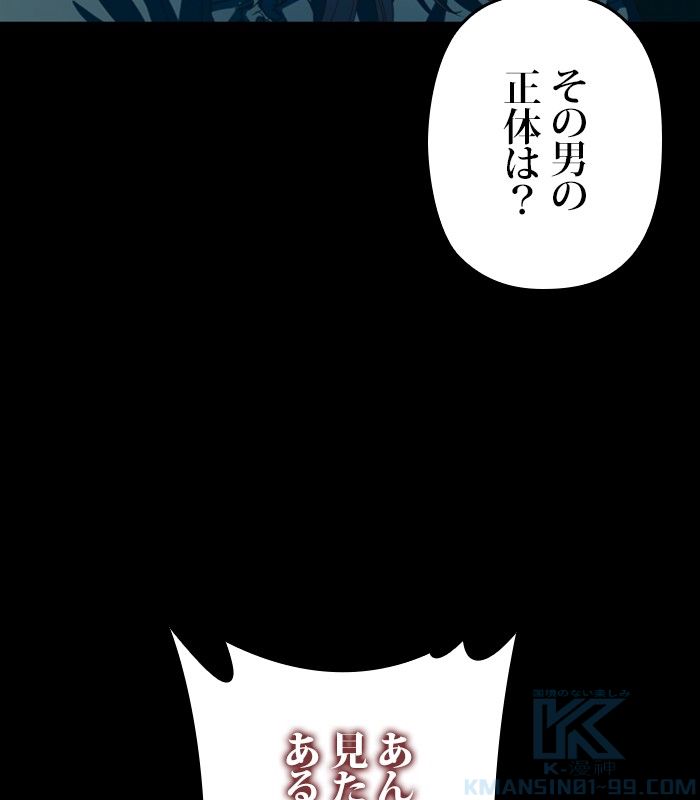 君の全てを奪いたい - 第141話 - Page 56