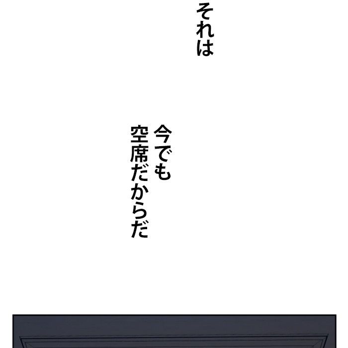 君の全てを奪いたい - 第144話 - Page 48