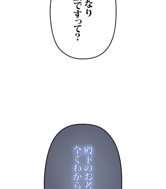 君の全てを奪いたい - 第149話 - Page 15