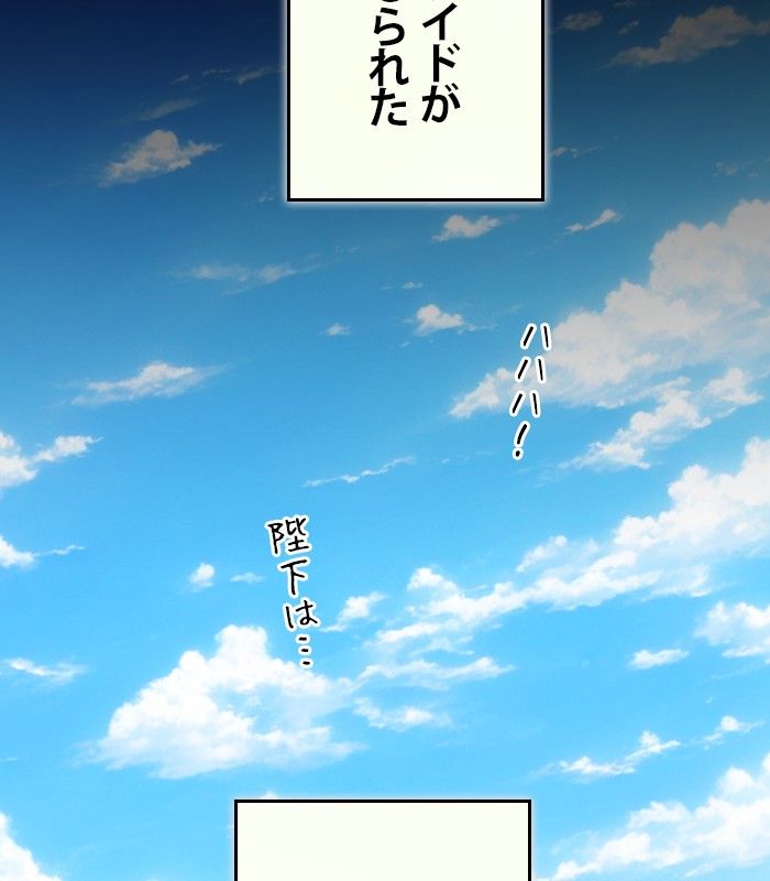 君の全てを奪いたい - 第152話 - Page 133