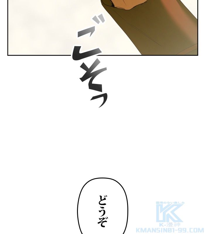 君の全てを奪いたい - 第153話 - Page 128