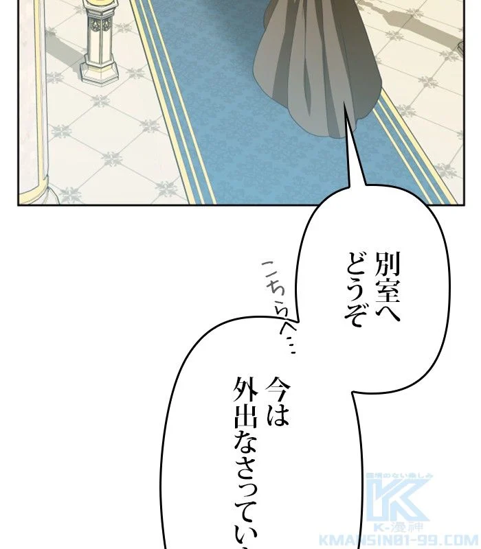 君の全てを奪いたい - 第160話 - Page 131