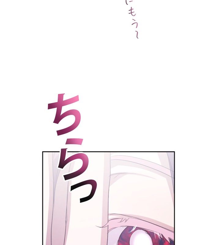 君の全てを奪いたい - 第160話 - Page 6