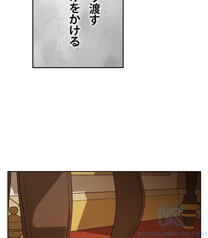 君の全てを奪いたい - 第161話 - Page 173