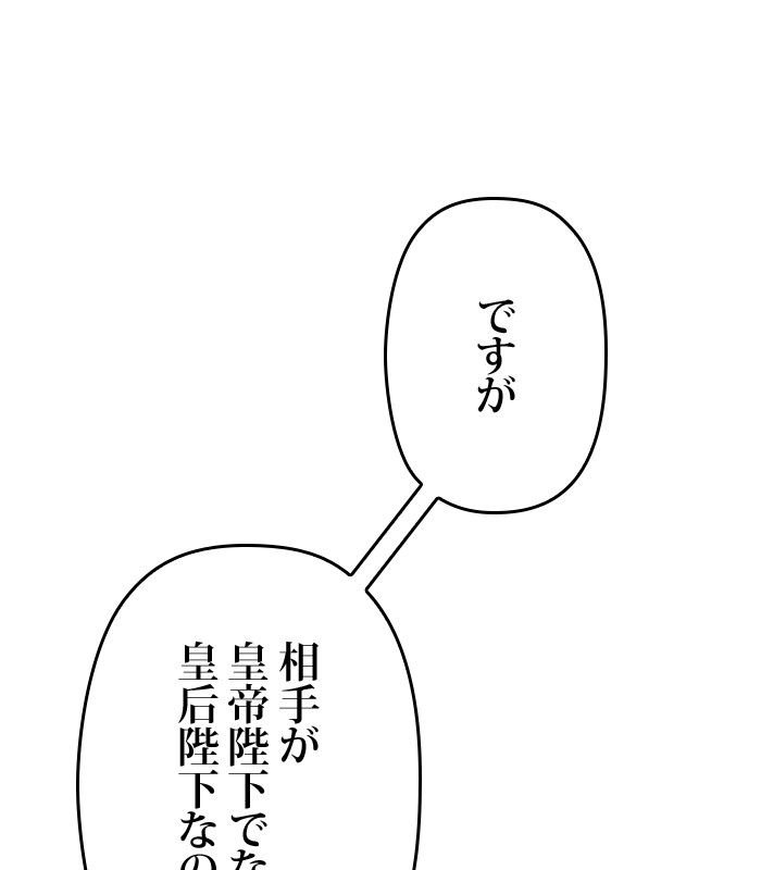 君の全てを奪いたい - 第161話 - Page 184