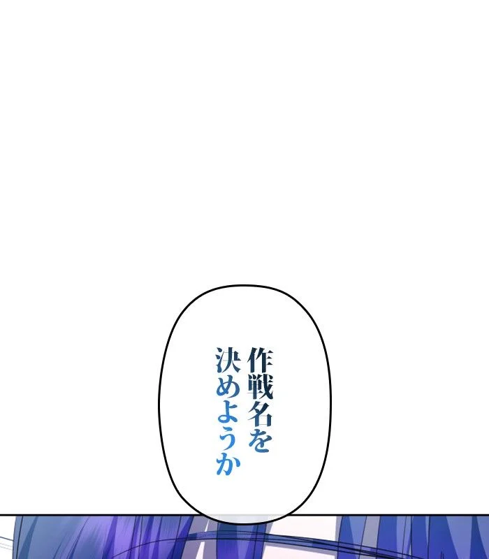 君の全てを奪いたい - 第162話 - Page 174