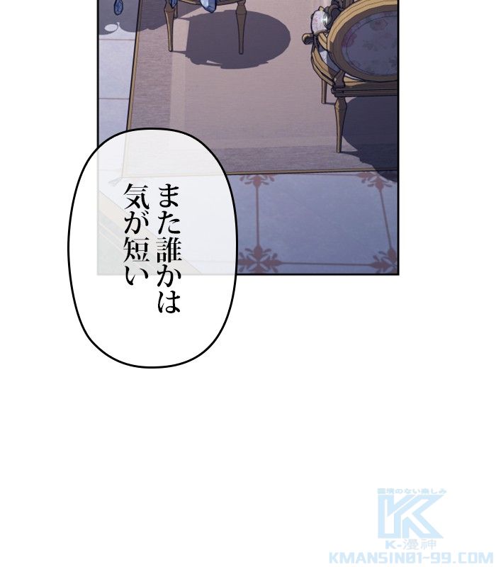 君の全てを奪いたい - 第162話 - Page 212