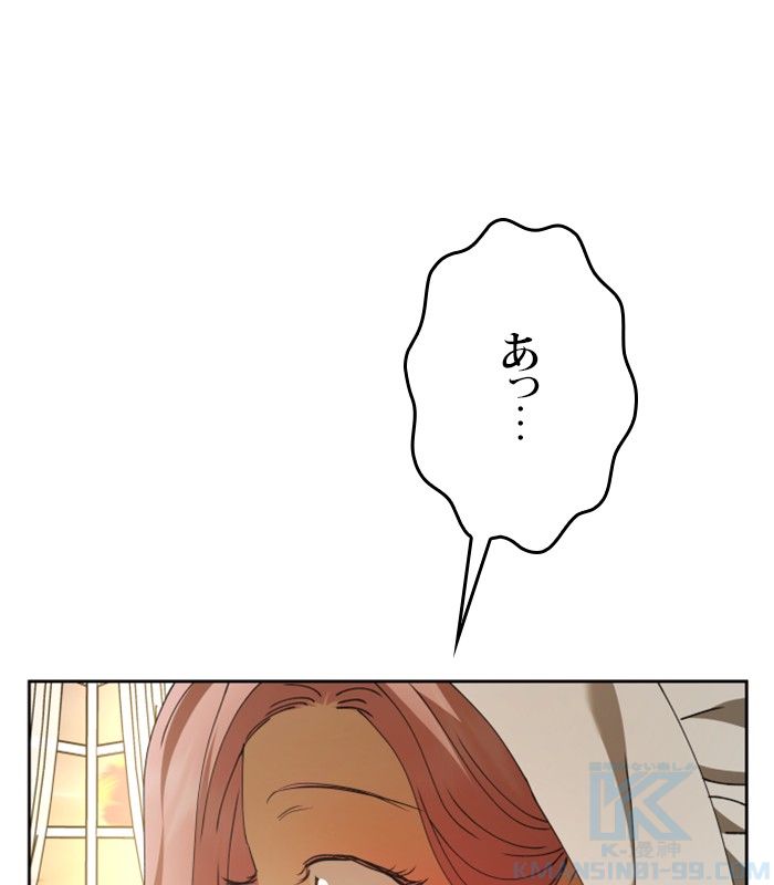 君の全てを奪いたい - 第165話 - Page 119