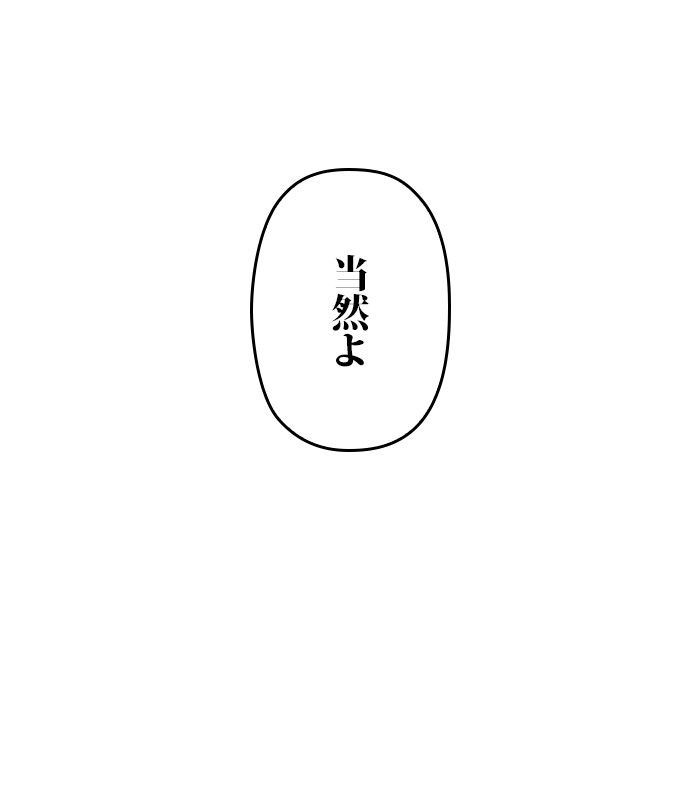 君の全てを奪いたい - 第165話 - Page 130