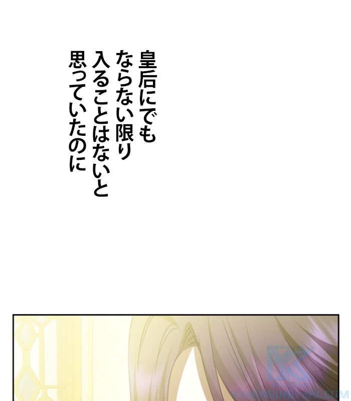 君の全てを奪いたい - 第166話 - Page 8