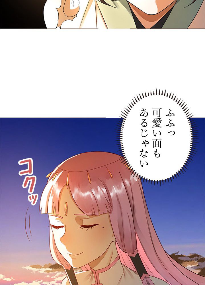 修練し続け3000年 - 第41話 - Page 40