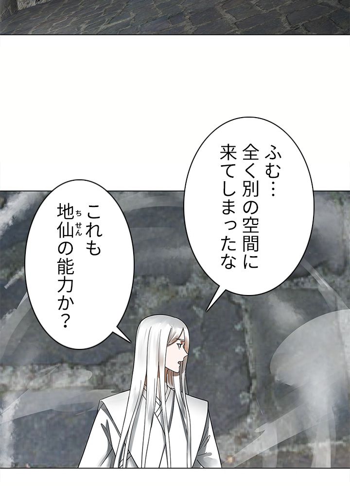 修練し続け3000年 第68話 - Trang 13