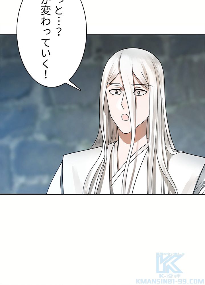 修練し続け3000年 第68話 - Trang 17