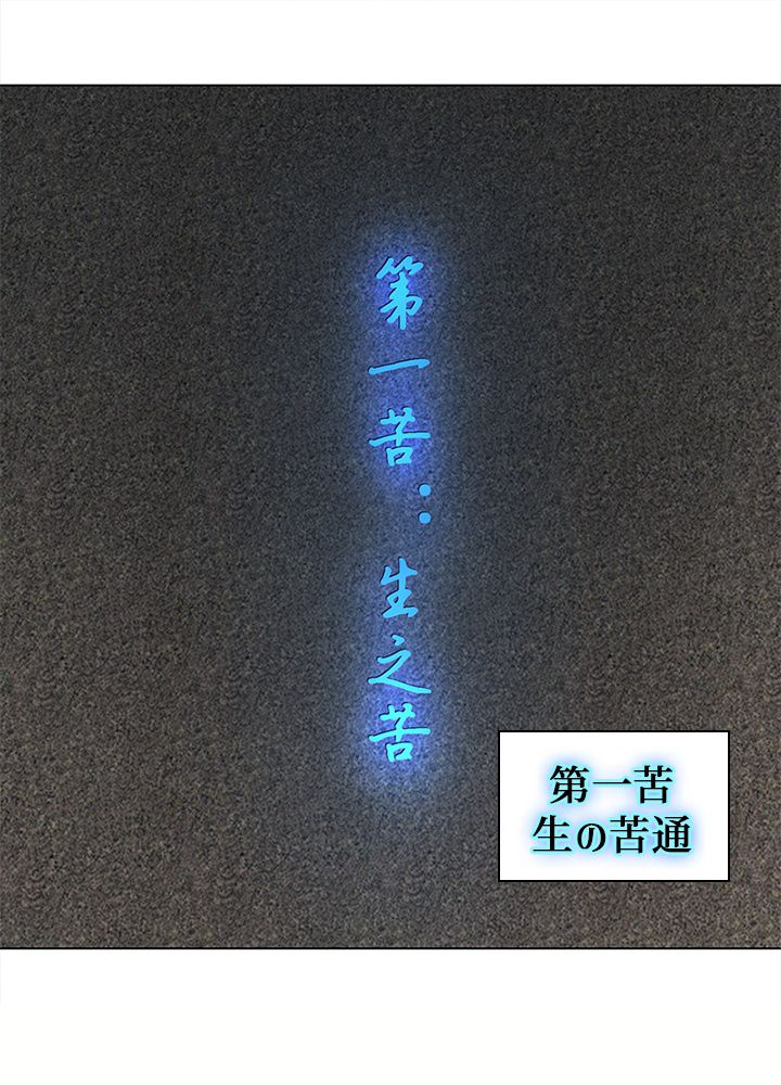 修練し続け3000年 第68話 - Trang 18