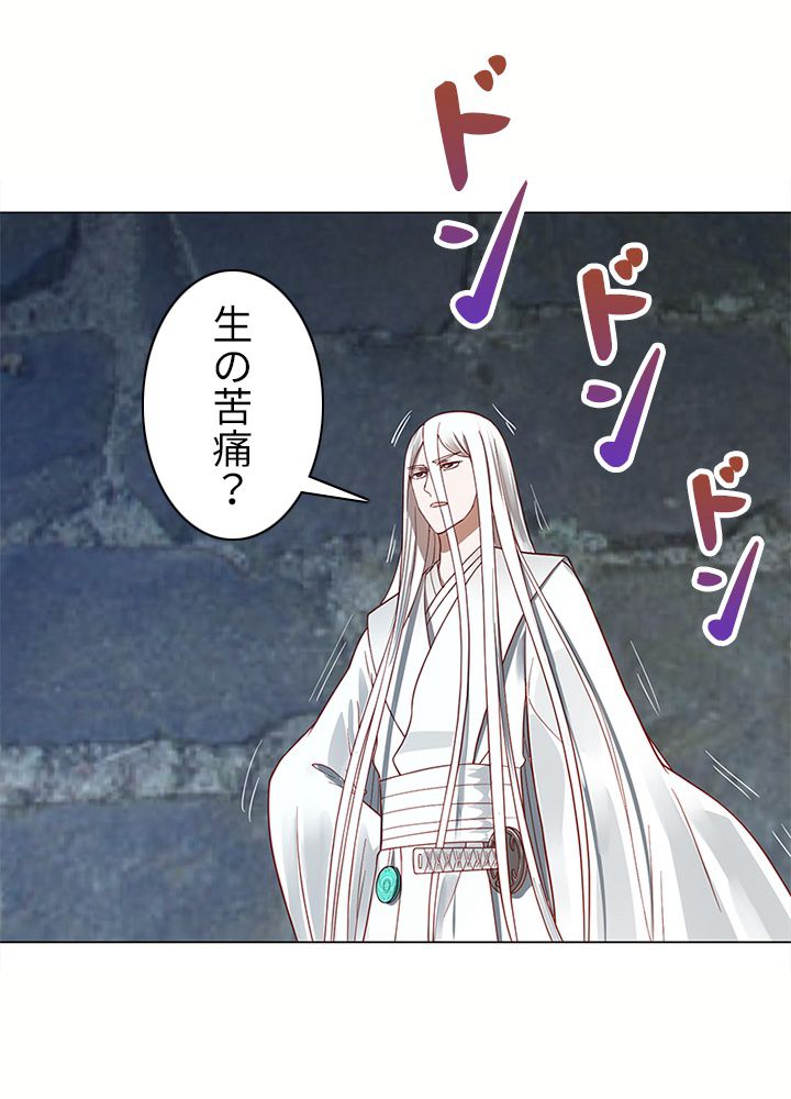 修練し続け3000年 第68話 - Trang 19