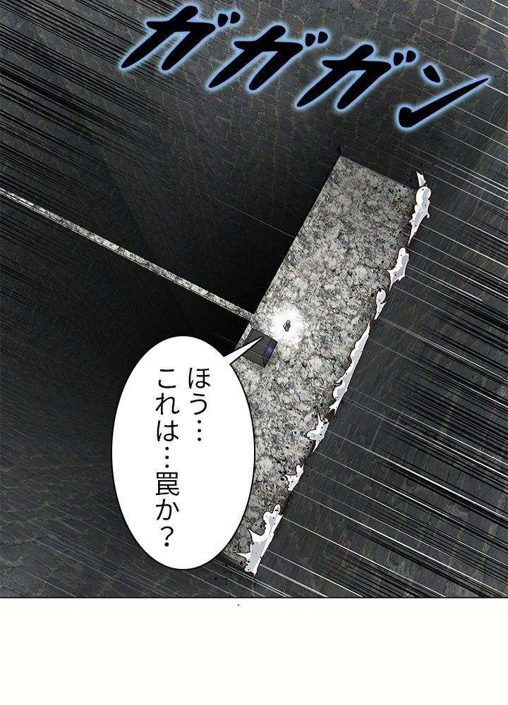 修練し続け3000年 第68話 - Trang 21