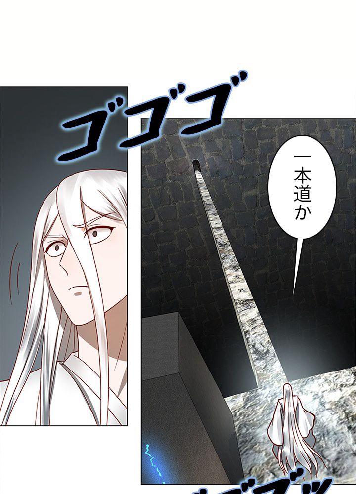 修練し続け3000年 第68話 - Trang 22