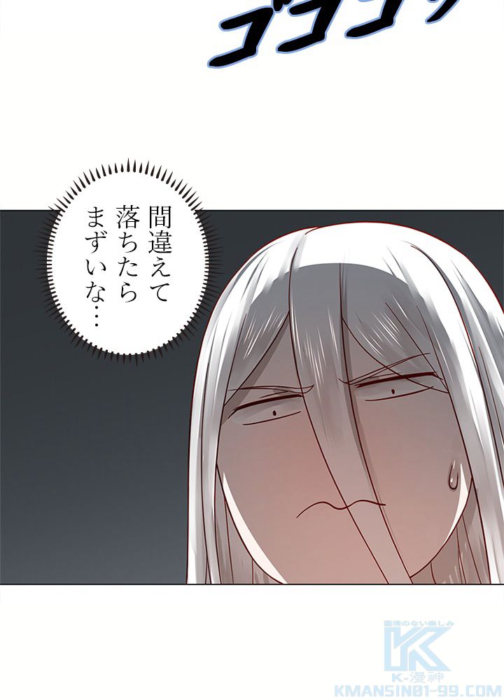 修練し続け3000年 第68話 - Trang 23