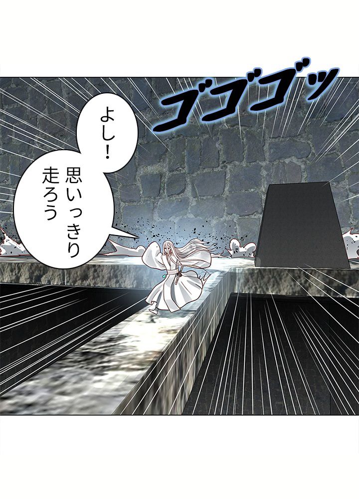 修練し続け3000年 第68話 - Trang 24