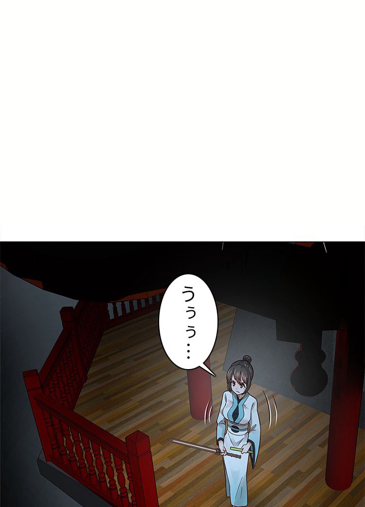 修練し続け3000年 第68話 - Trang 25