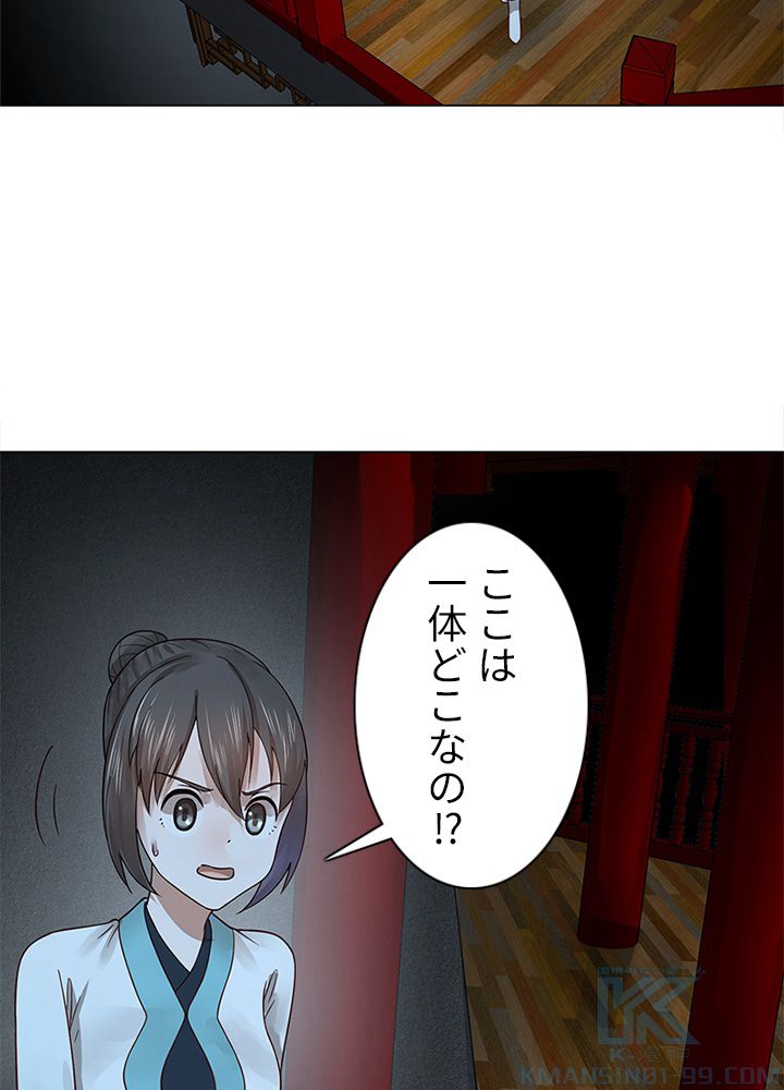 修練し続け3000年 第68話 - Trang 26
