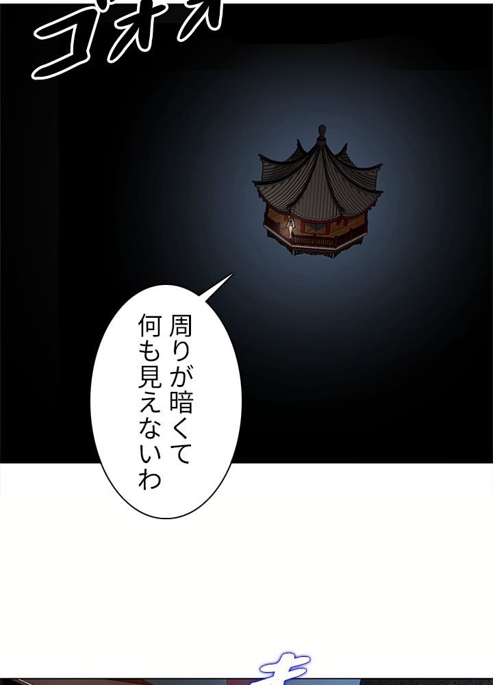 修練し続け3000年 第68話 - Trang 28