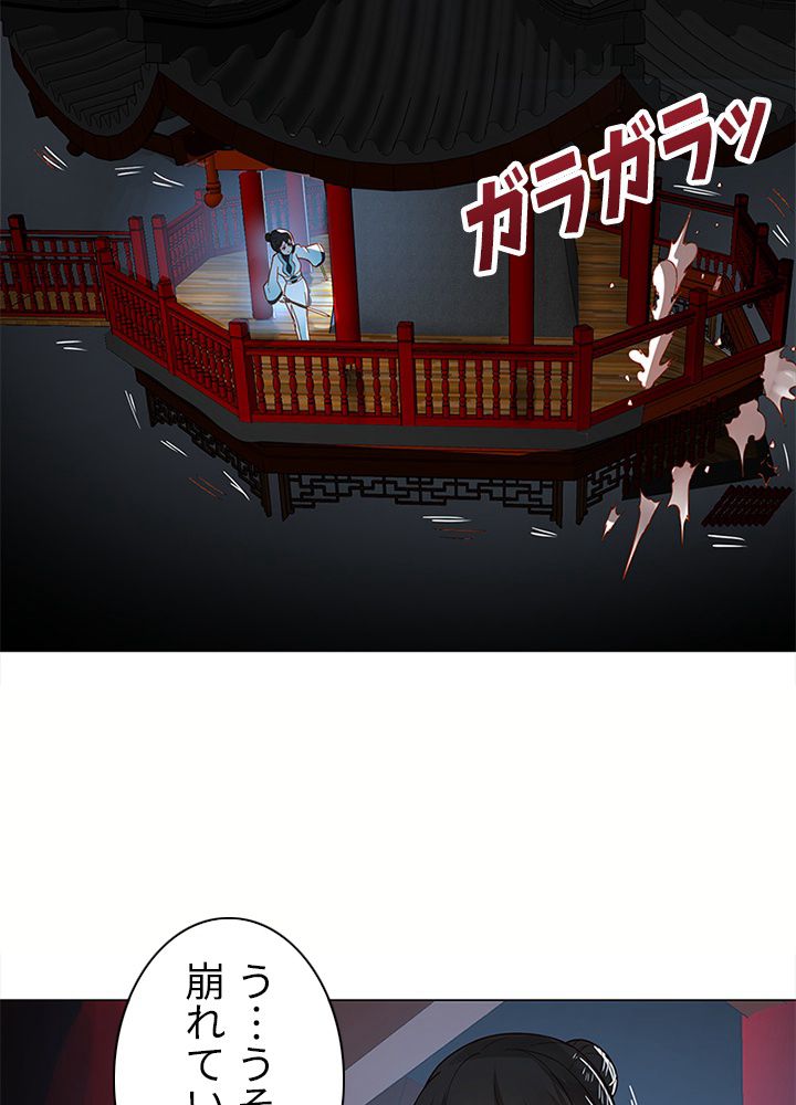 修練し続け3000年 第68話 - Trang 34